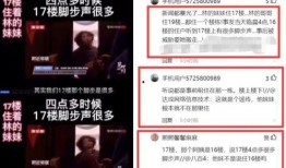 安阳爆料买鱼坑人视频曝光,视频曝光揭露惊人真相