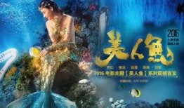 有关于美人鱼的电视剧,美人鱼传奇