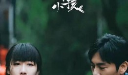 亲爱的小孩电视剧,成长岁月中的爱与挑战