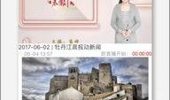 牡丹江爆料最新新闻今天,突发事件引发关注，详情揭晓！