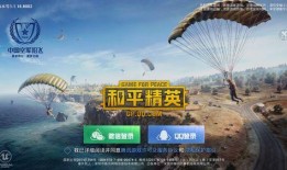 和平精英星期五最新爆料,星期五爆料揭秘，全新内容即将上线！