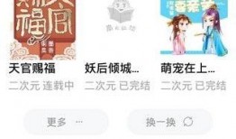 小林吃瓜小说后续免费阅读,揭秘后续精彩剧情，免费阅读等你来探索