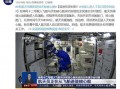 神舟十二最新爆料,太空征途中的中国航天新篇章
