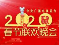春晚最新爆料节目有哪些,最新节目爆料，精彩纷呈等你来赏