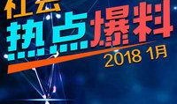 最新热点爆料网站大全,一网打尽全网独家资讯