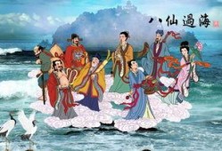 电视剧八仙过海,传奇仙侣的奇幻之旅