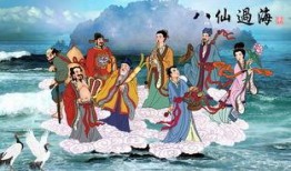 电视剧八仙过海,传奇仙侣的奇幻之旅