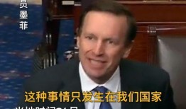 美国议员爆料视频,揭露政治内幕与权力斗争