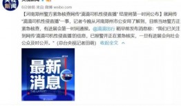 福建省爆料新闻,揭秘神秘事件背后的真相