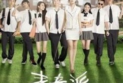青春在线 观看,青春激扬，梦想起航