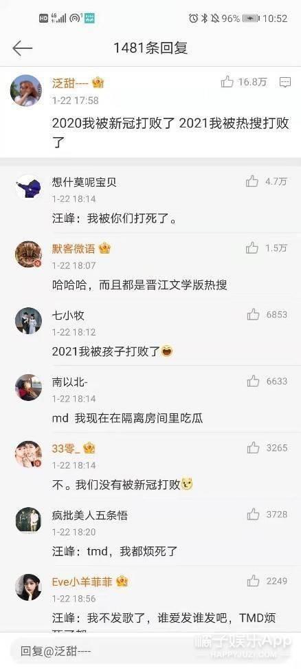 娱乐圈吃瓜心路历程